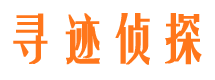 钟山市私家侦探